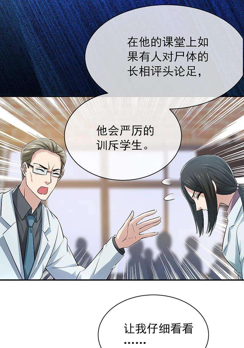 我有一座冒险屋147话 别吵醒他们