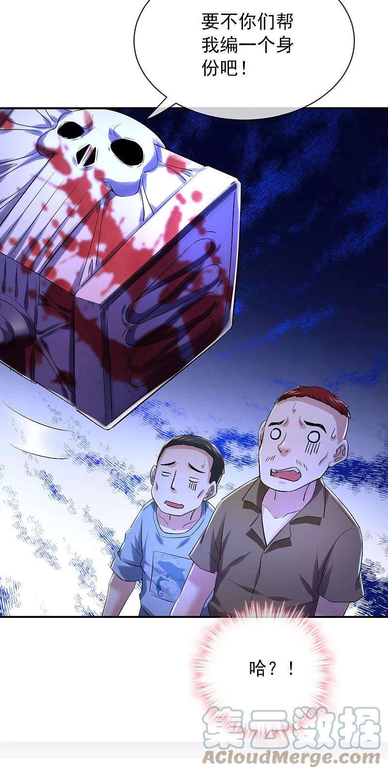 我有一座冒险屋147话 别吵醒他们