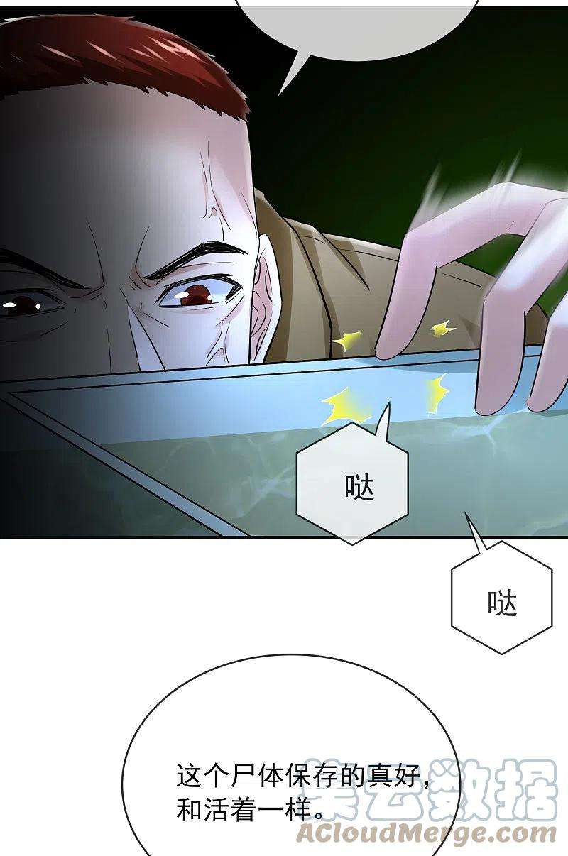 我有一座冒险屋147话 别吵醒他们