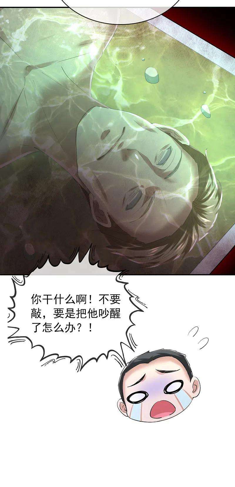 我有一座冒险屋147话 别吵醒他们