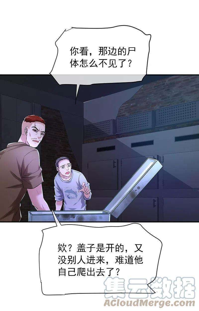 我有一座冒险屋147话 别吵醒他们