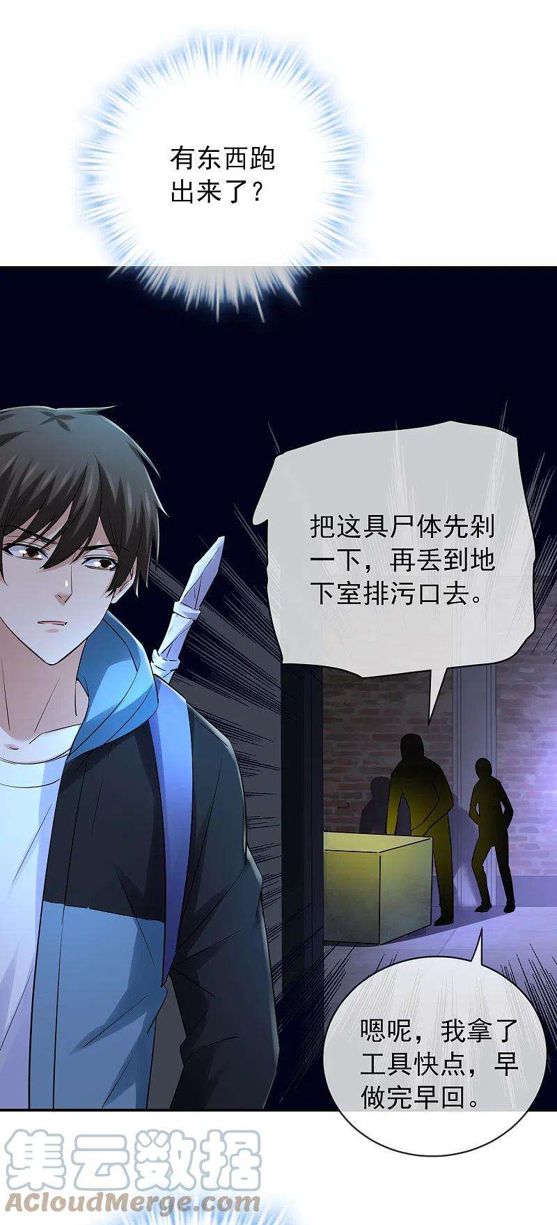 我有一座冒险屋147话 别吵醒他们