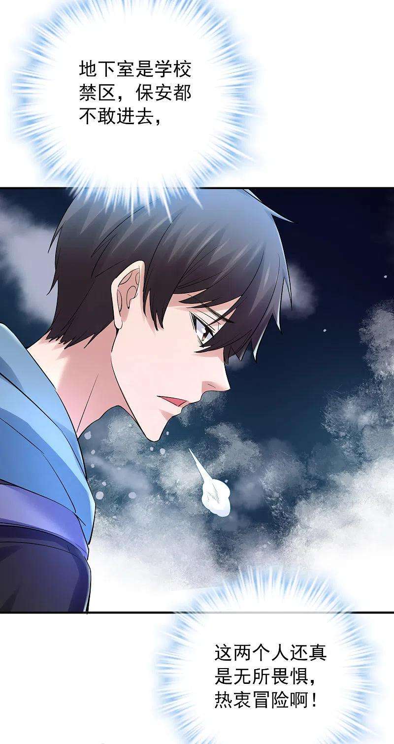 我有一座冒险屋147话 别吵醒他们