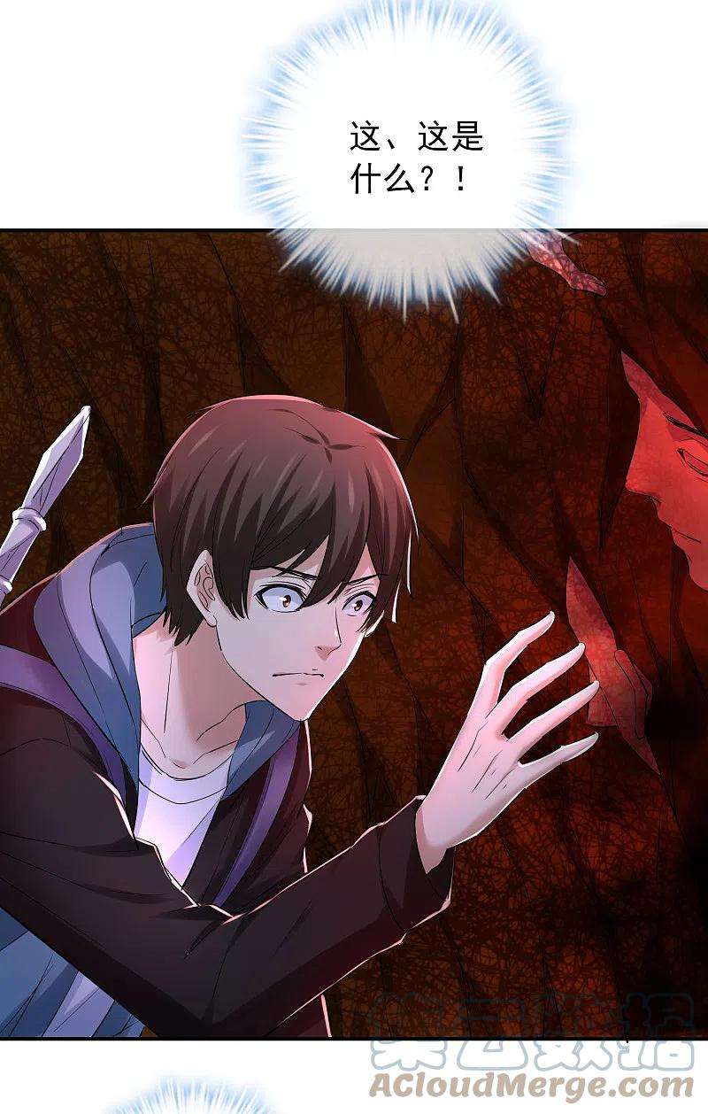 我有一座冒险屋148话 血色通道