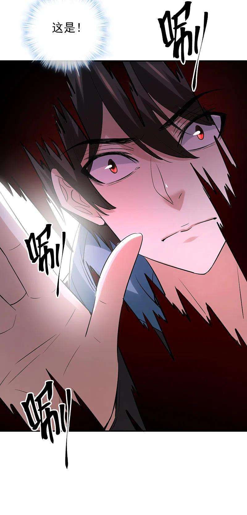 我有一座冒险屋148话 血色通道