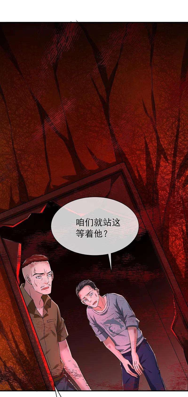 我有一座冒险屋148话 血色通道