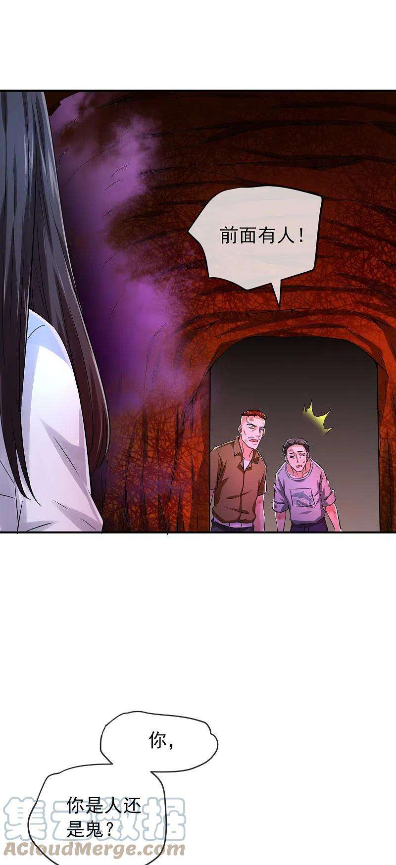 我有一座冒险屋148话 血色通道