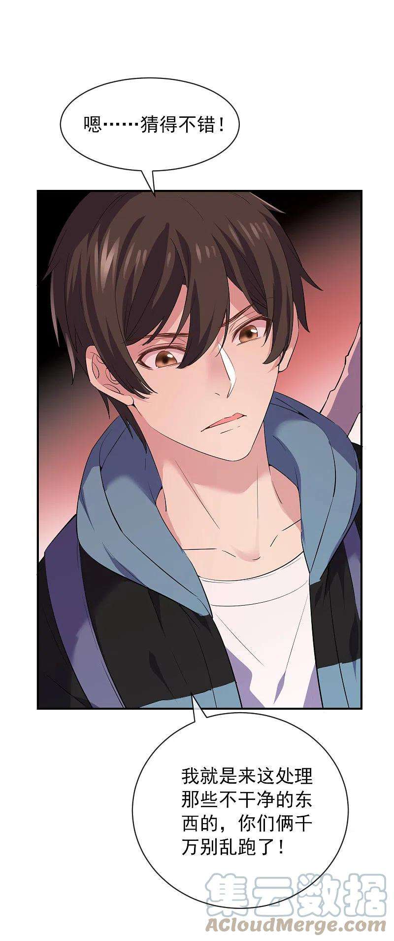 我有一座冒险屋148话 血色通道