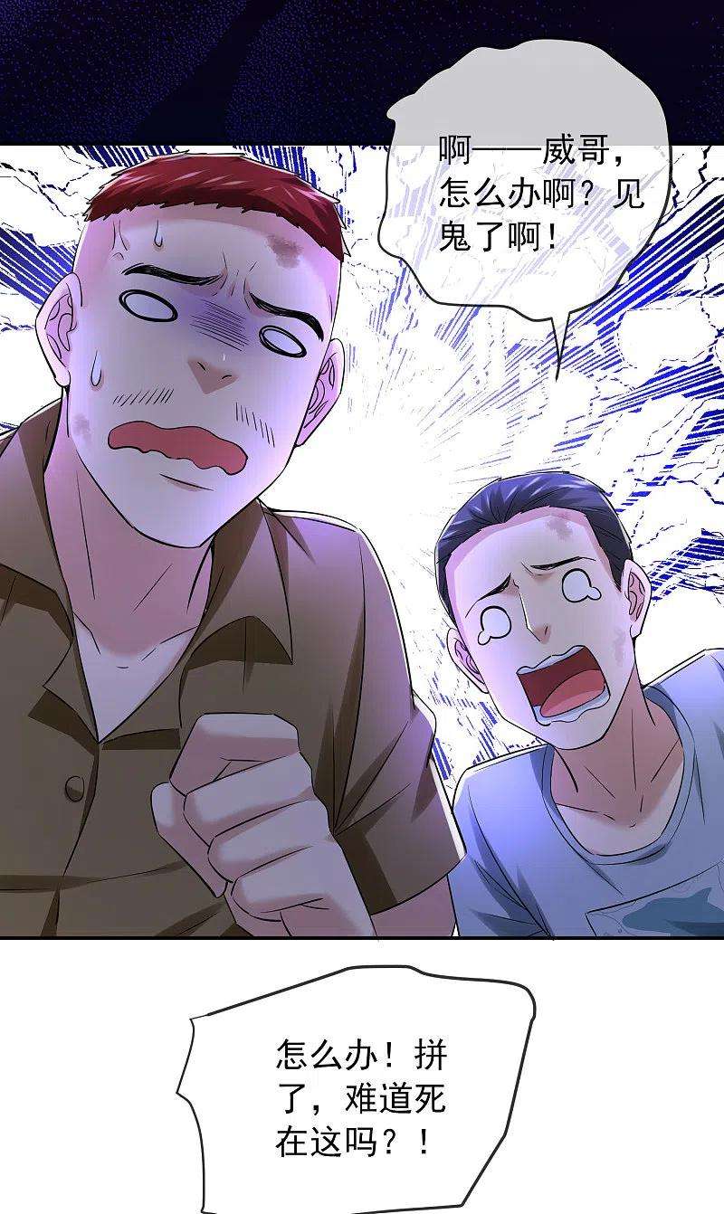 我有一座冒险屋148话 血色通道