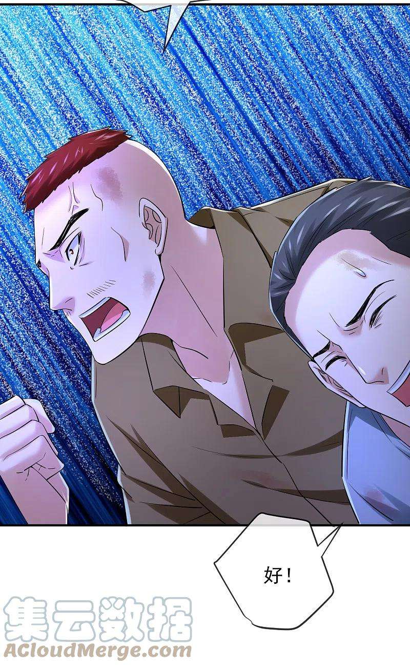 我有一座冒险屋148话 血色通道