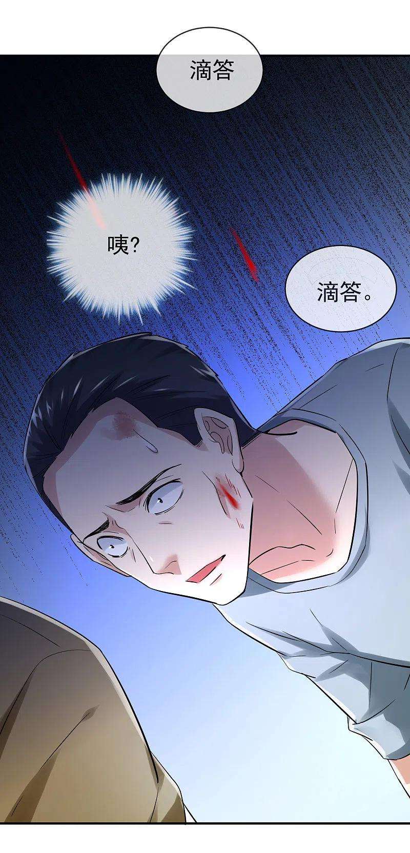 我有一座冒险屋148话 血色通道