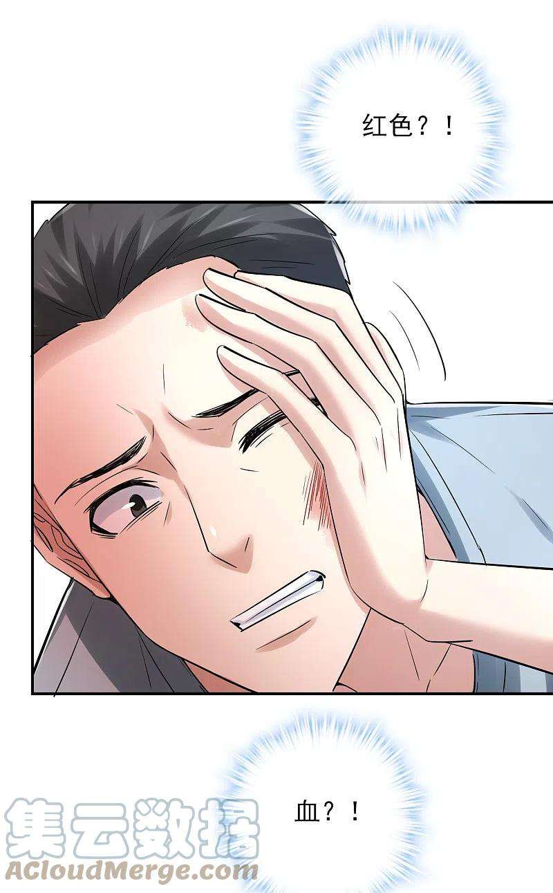 我有一座冒险屋148话 血色通道