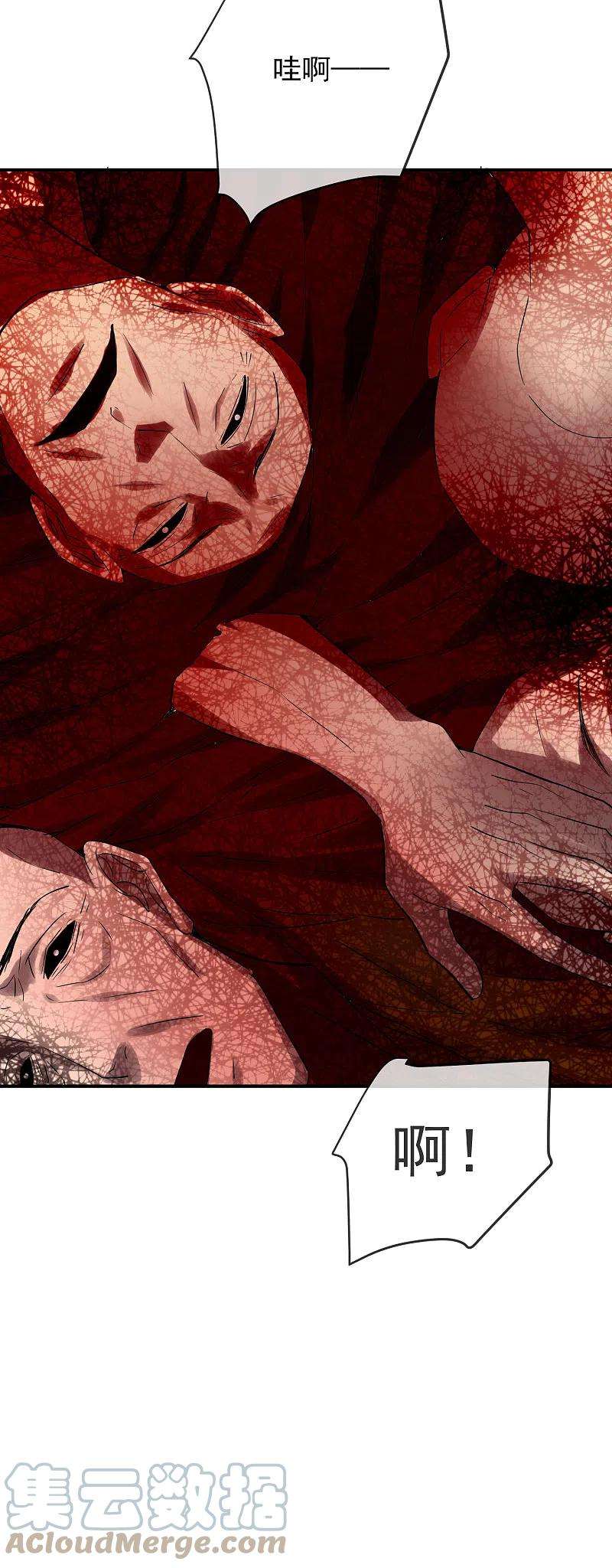 我有一座冒险屋148话 血色通道