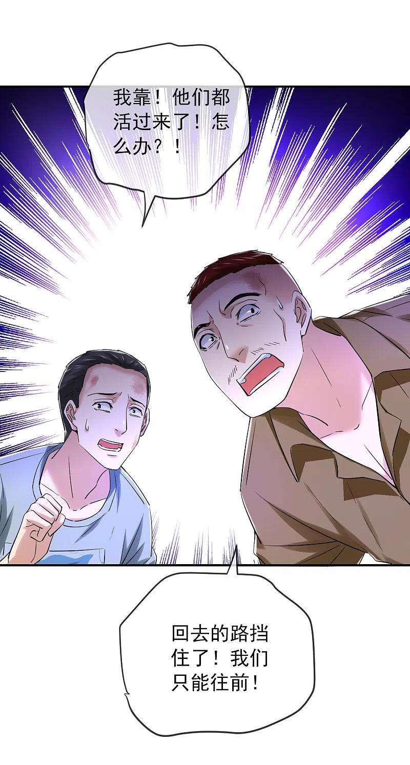 我有一座冒险屋148话 血色通道