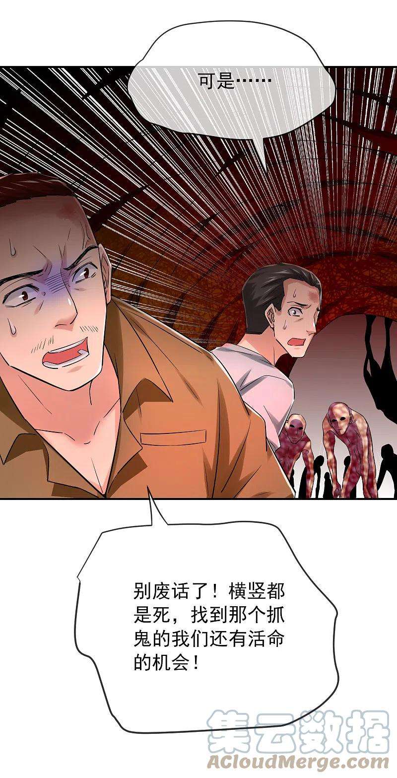 我有一座冒险屋148话 血色通道