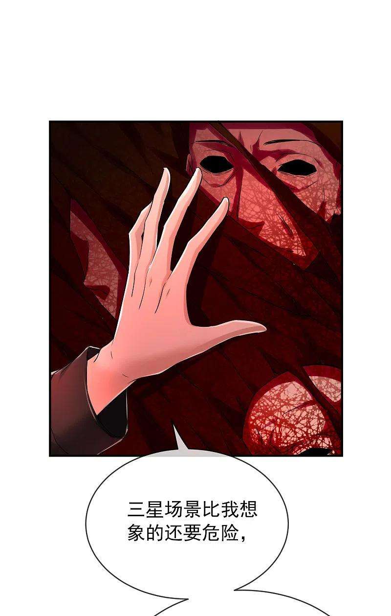 我有一座冒险屋148话 血色通道