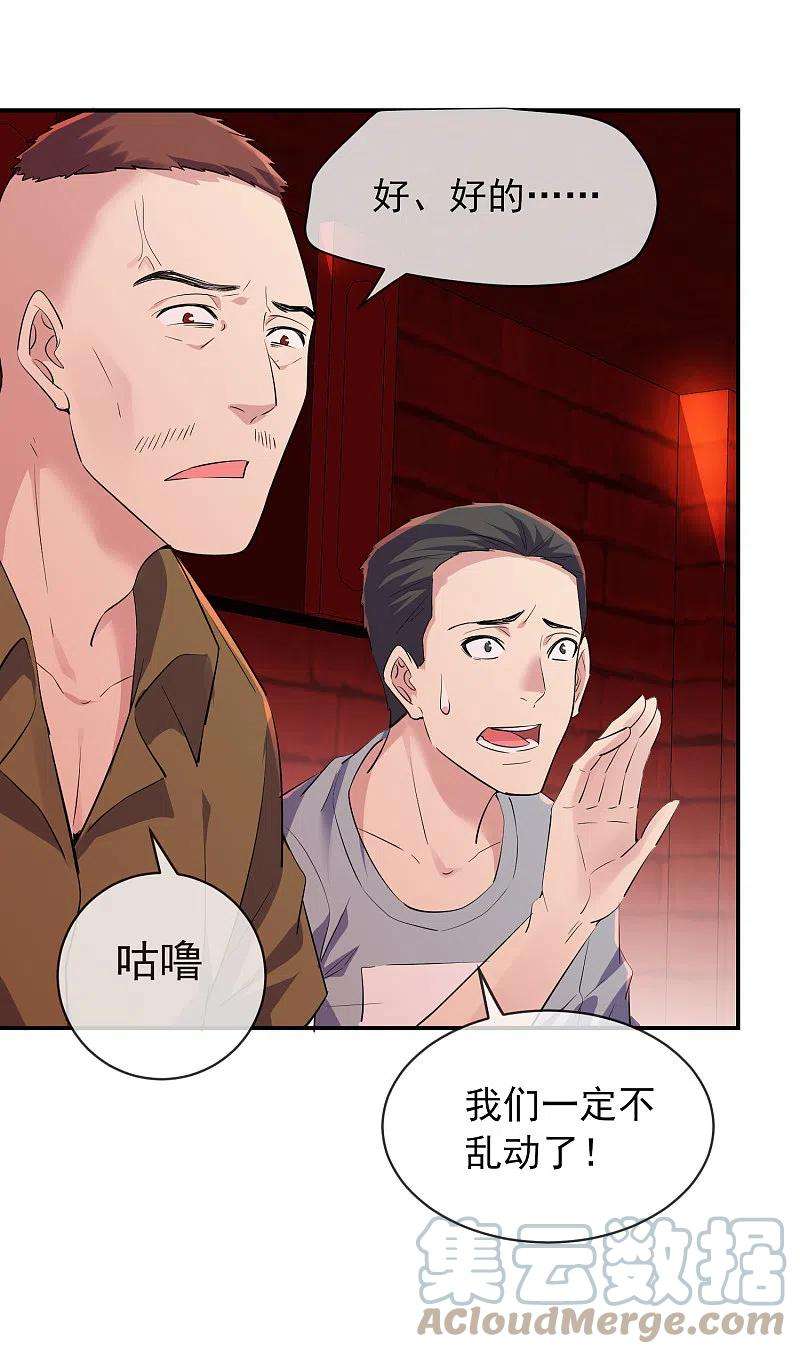 我有一座冒险屋148话 血色通道