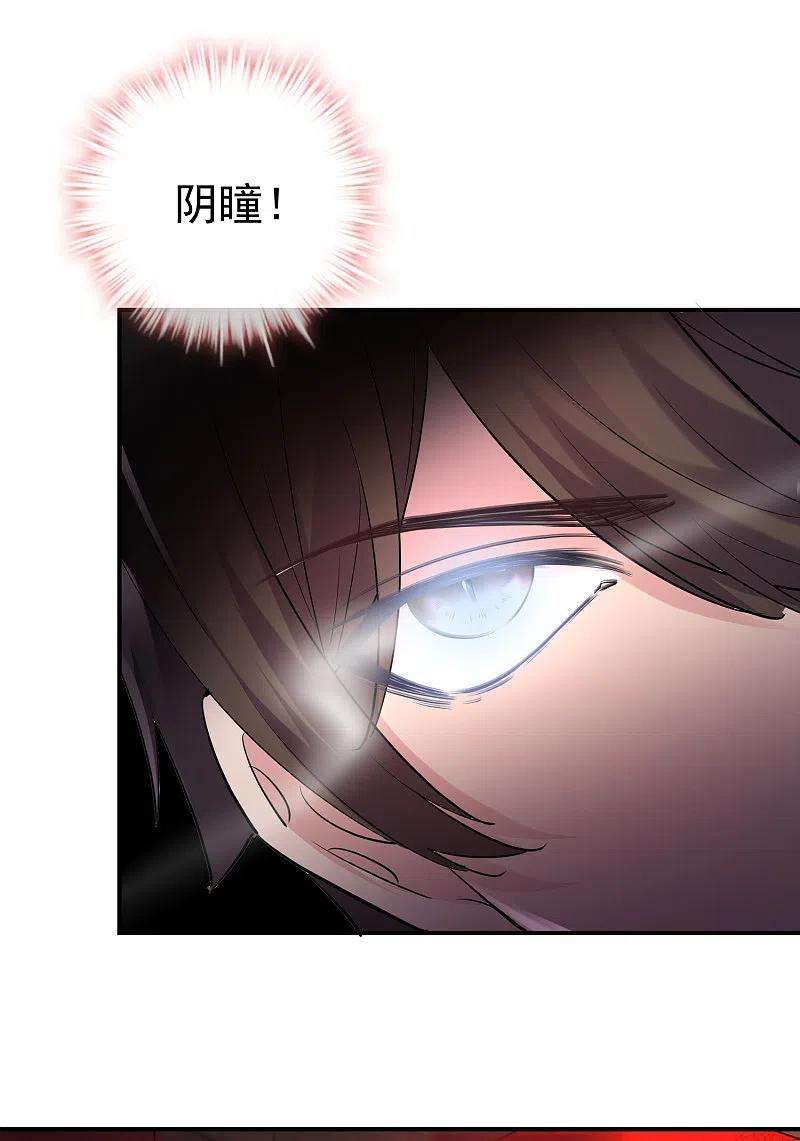 我有一座冒险屋148话 血色通道