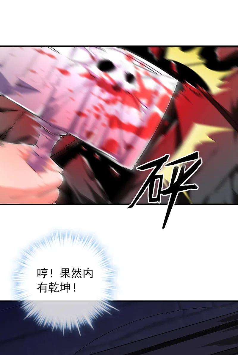 我有一座冒险屋148话 血色通道