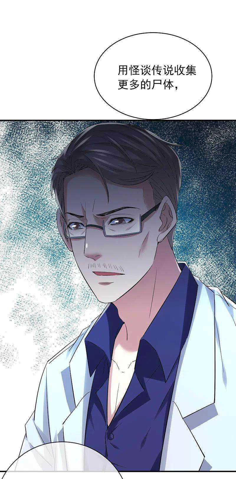 我有一座冒险屋149话 会长的地下王国