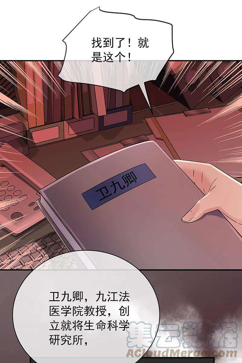 我有一座冒险屋153话 老爷子和我签约吧！