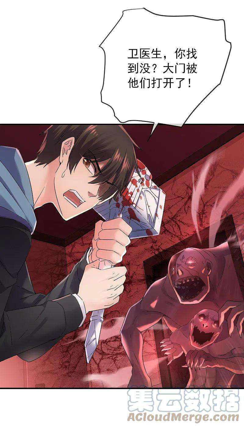 我有一座冒险屋153话 老爷子和我签约吧！