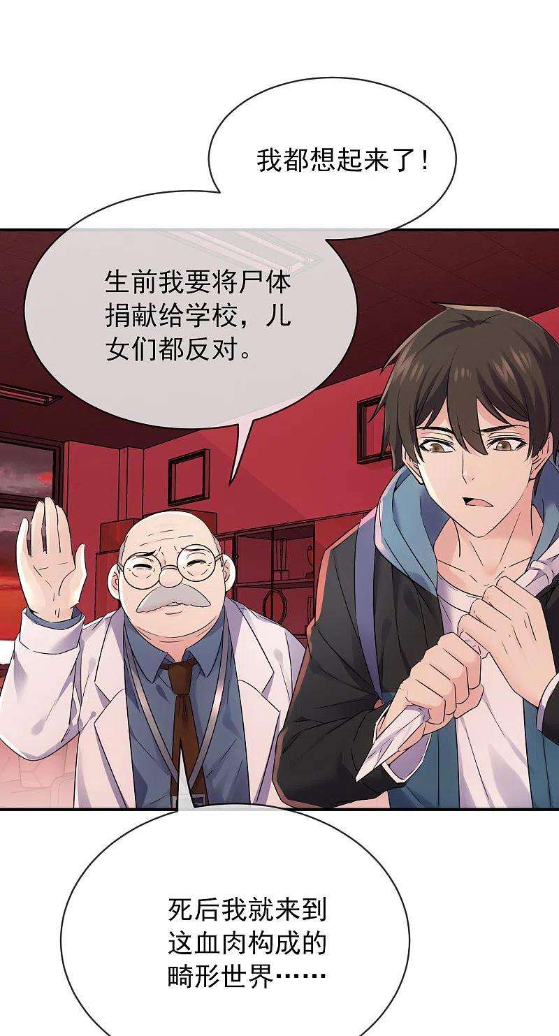 我有一座冒险屋153话 老爷子和我签约吧！