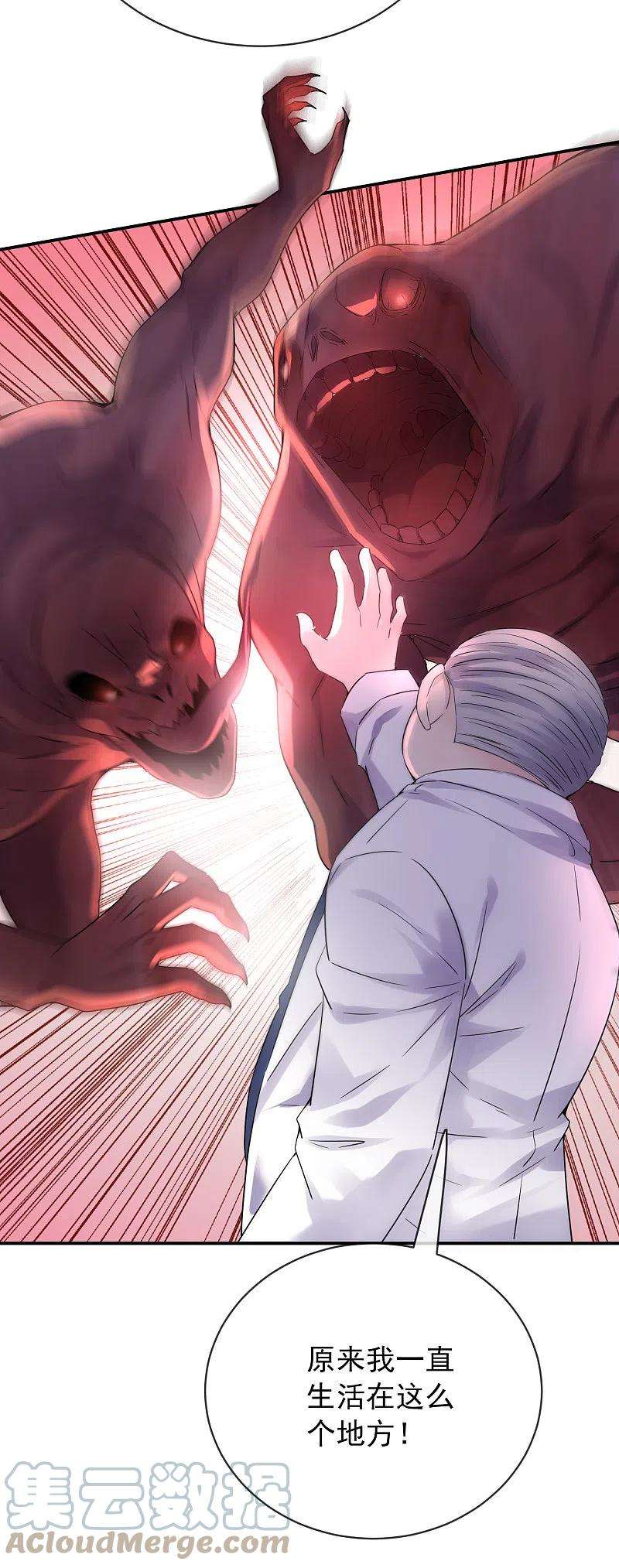 我有一座冒险屋153话 老爷子和我签约吧！