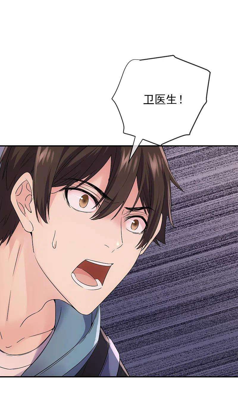 我有一座冒险屋153话 老爷子和我签约吧！