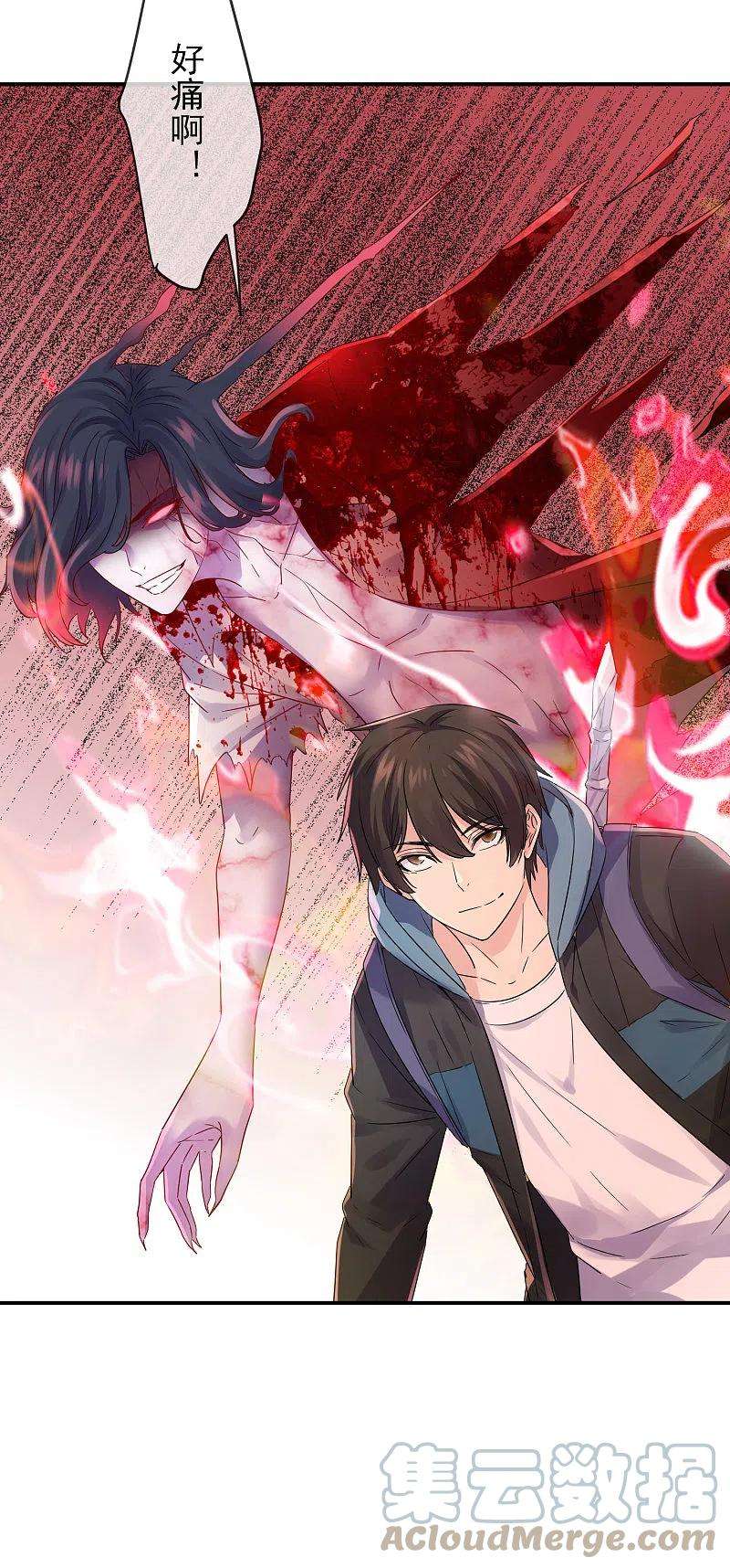 我有一座冒险屋153话 老爷子和我签约吧！