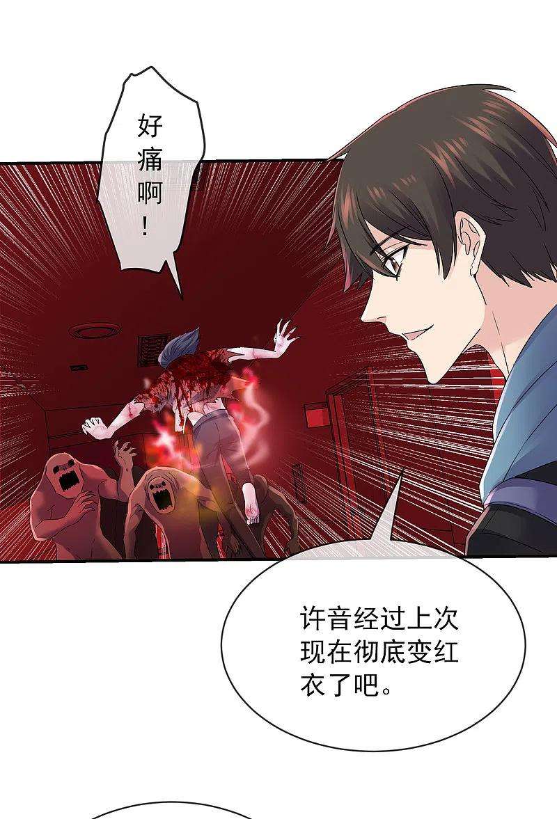 我有一座冒险屋153话 老爷子和我签约吧！