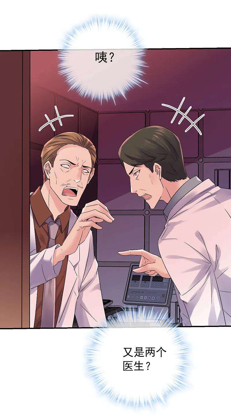 我有一座冒险屋153话 老爷子和我签约吧！