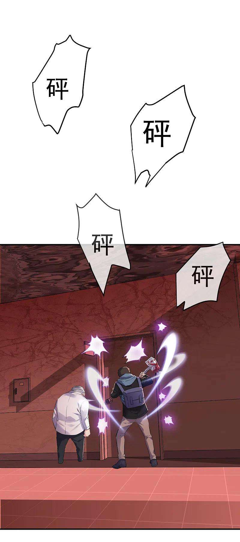 我有一座冒险屋153话 老爷子和我签约吧！