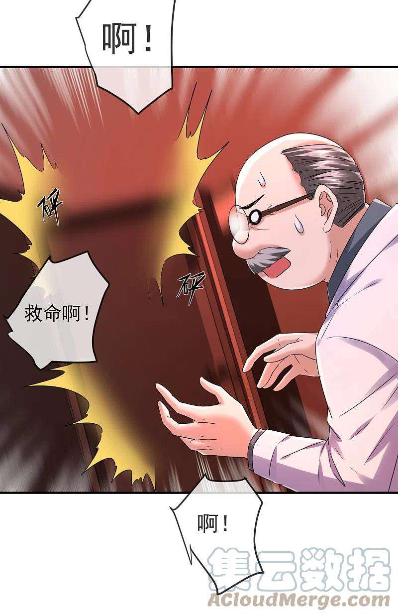 我有一座冒险屋154话 人人都有病