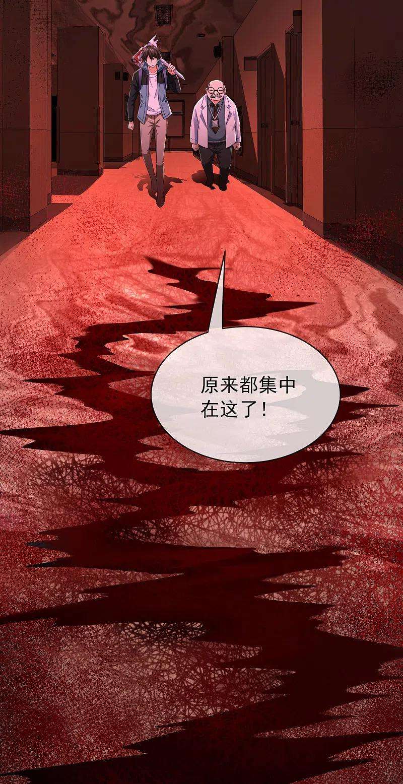 我有一座冒险屋154话 人人都有病