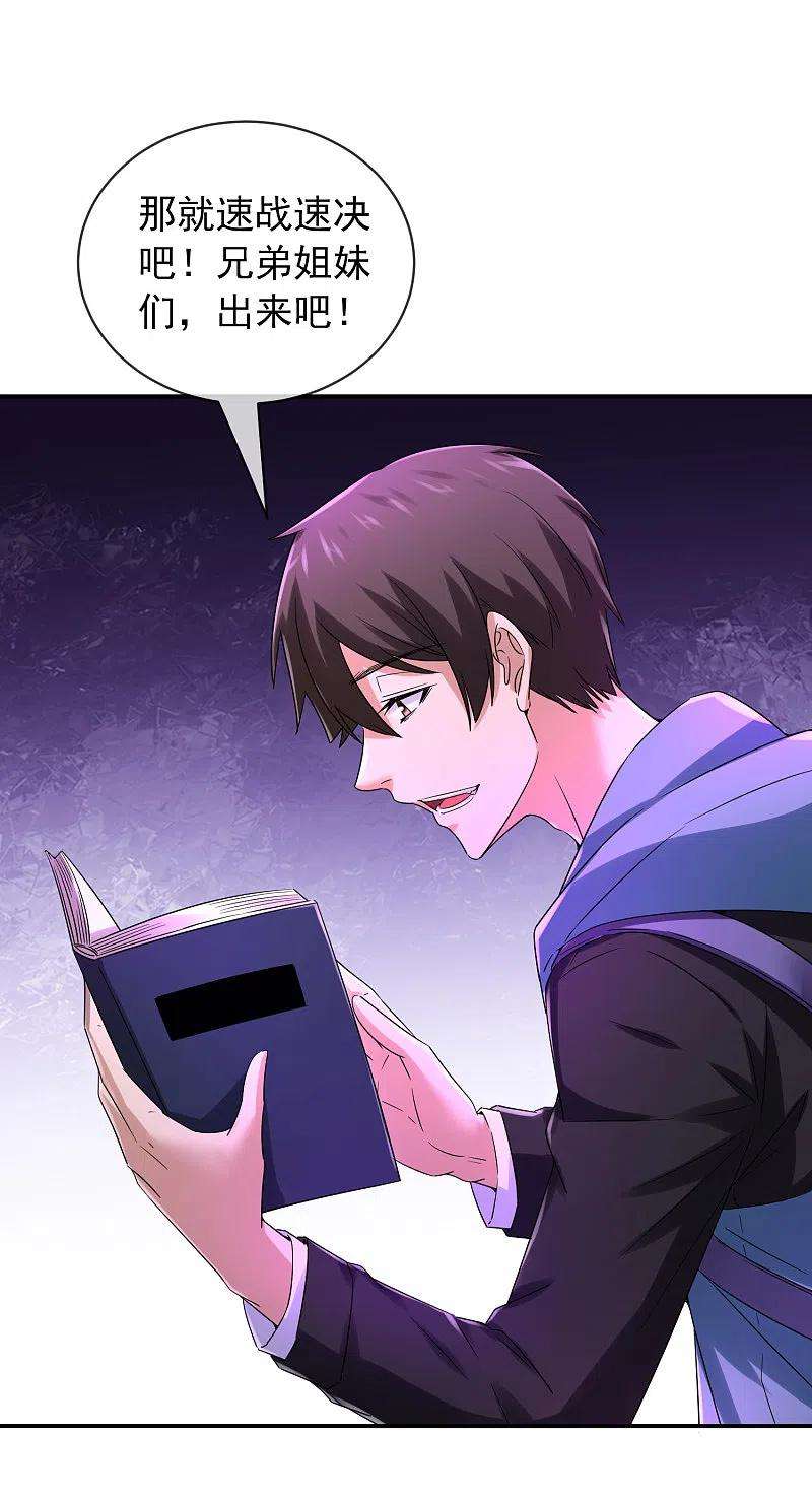 我有一座冒险屋154话 人人都有病