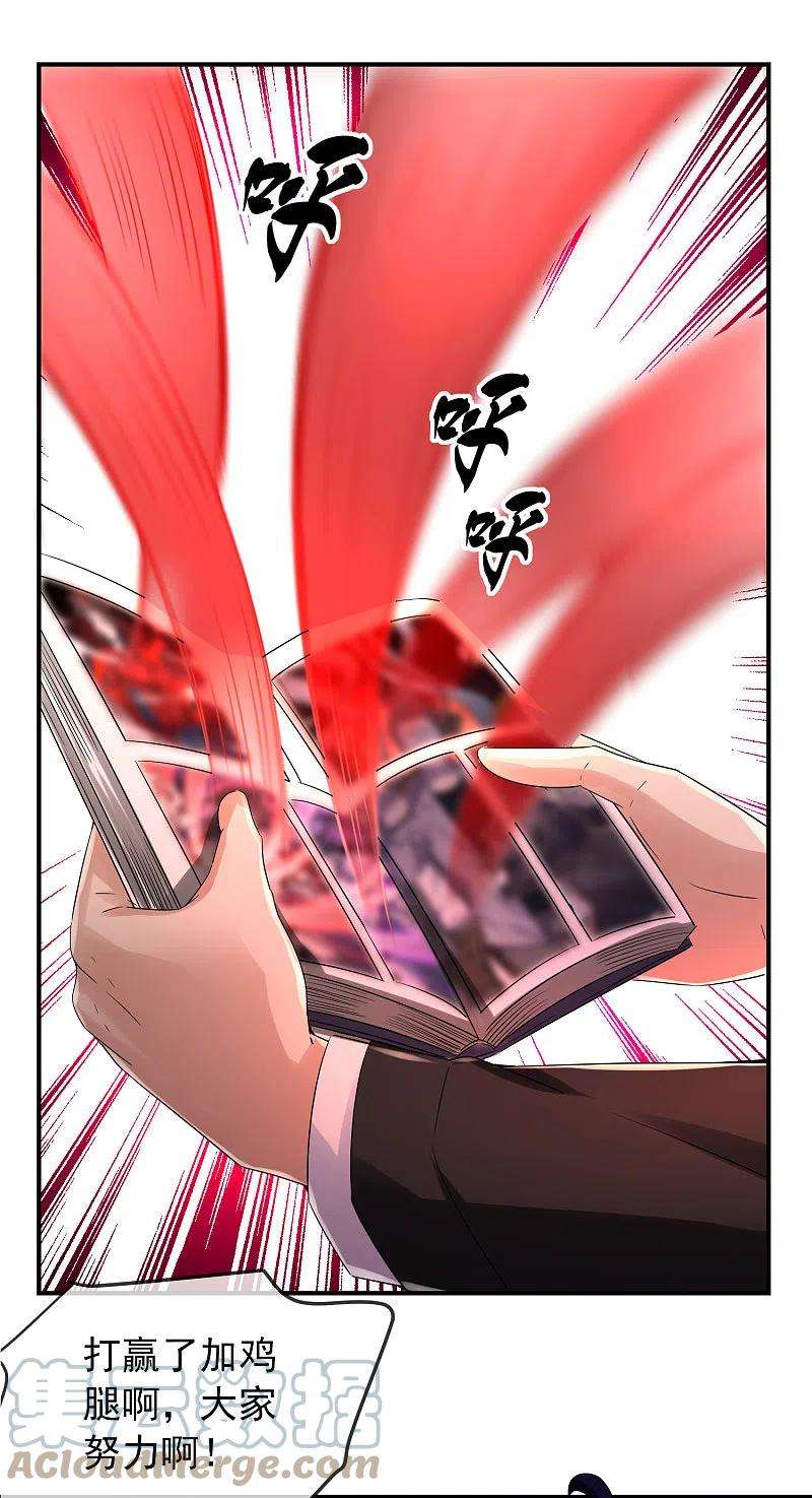 我有一座冒险屋154话 人人都有病