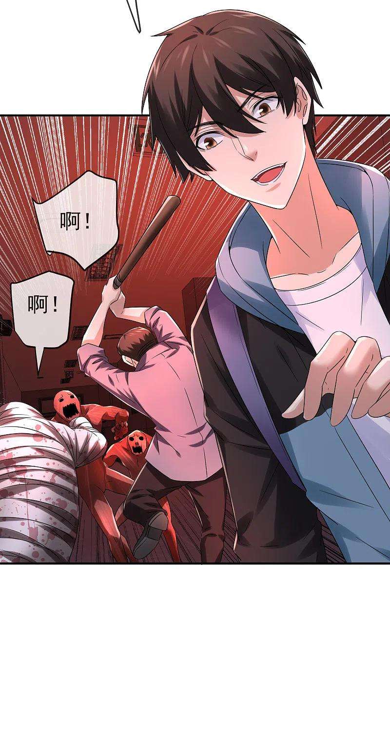 我有一座冒险屋154话 人人都有病