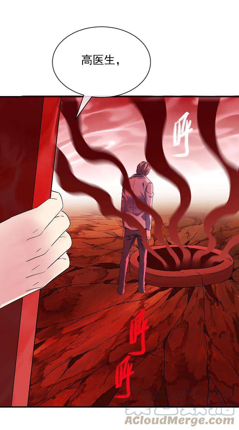 我有一座冒险屋154话 人人都有病