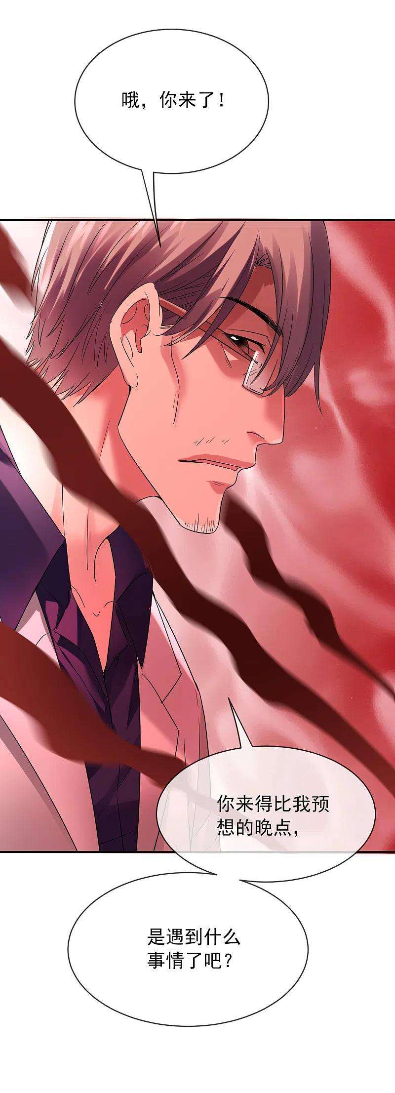 我有一座冒险屋154话 人人都有病