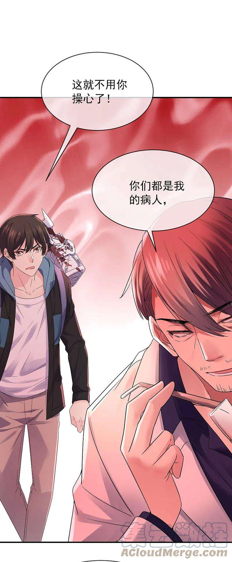 我有一座冒险屋154话 人人都有病