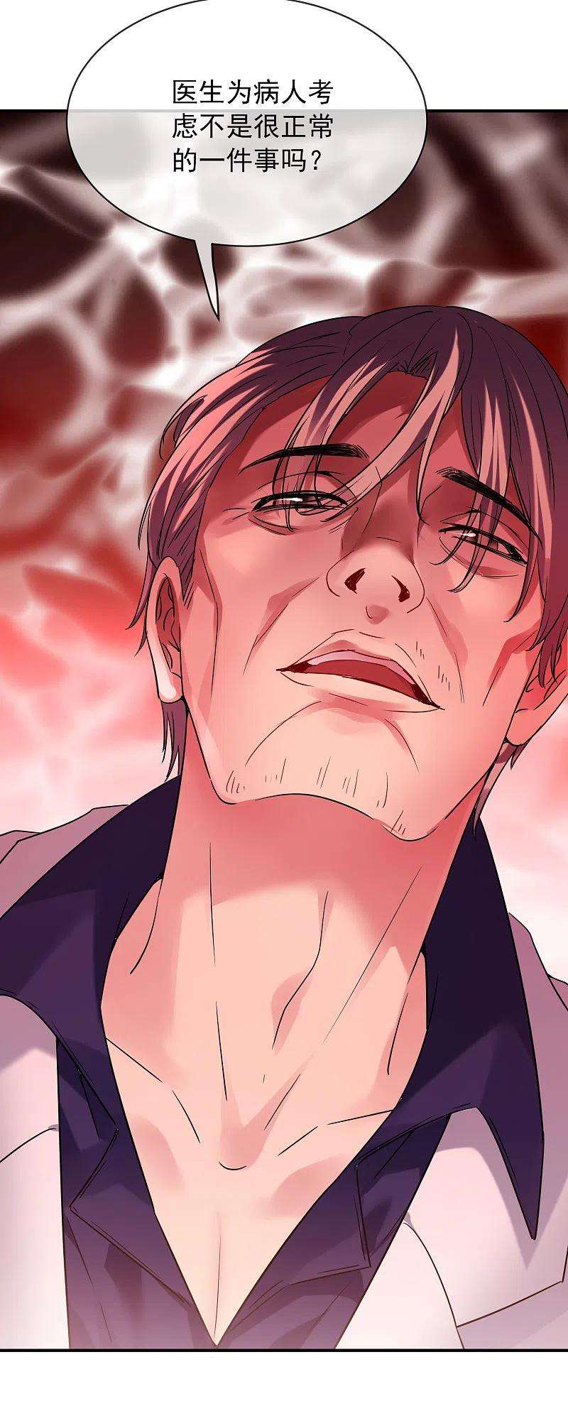 我有一座冒险屋154话 人人都有病