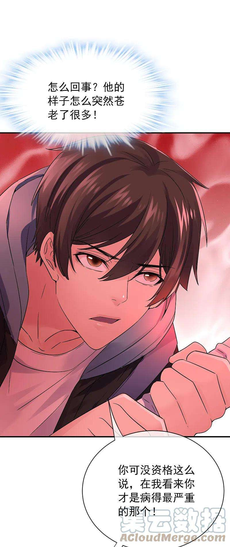 我有一座冒险屋154话 人人都有病