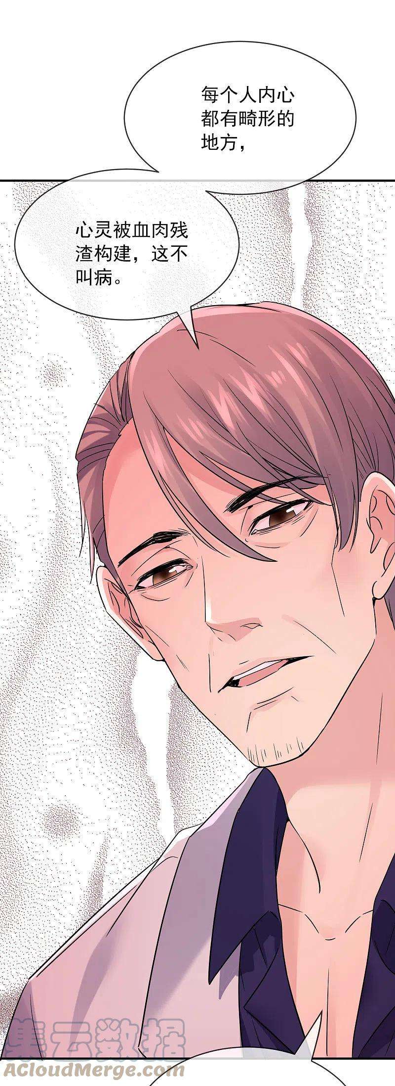 我有一座冒险屋154话 人人都有病