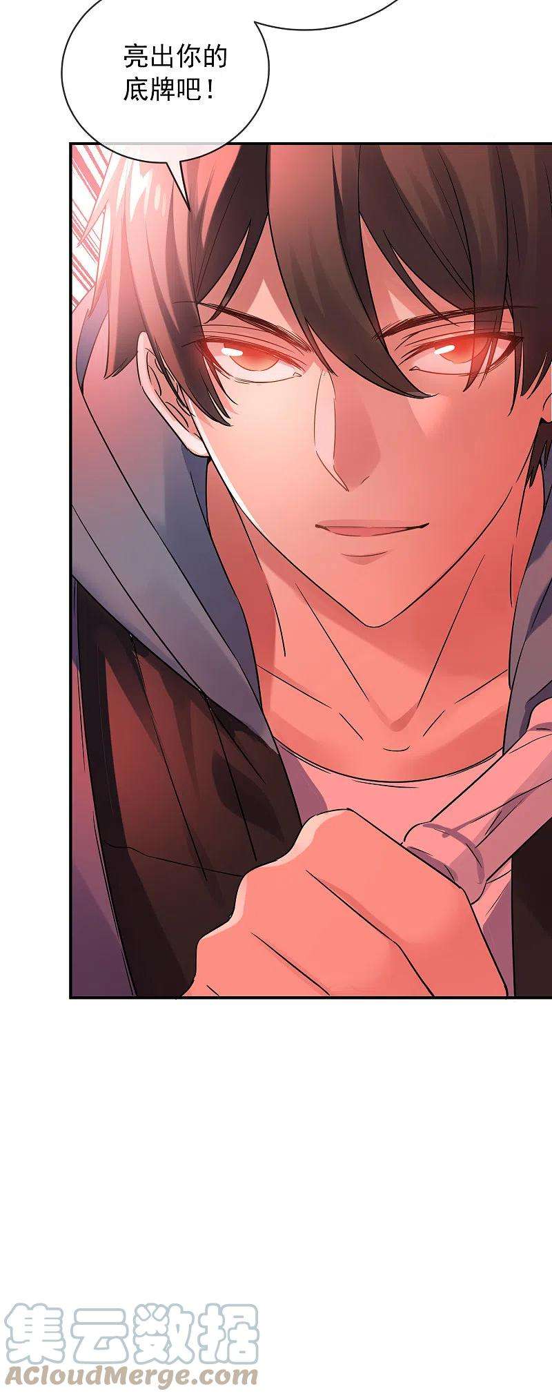 我有一座冒险屋154话 人人都有病