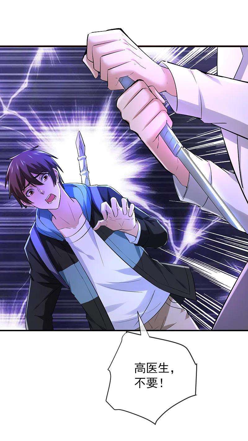 我有一座冒险屋158话 不划算交易