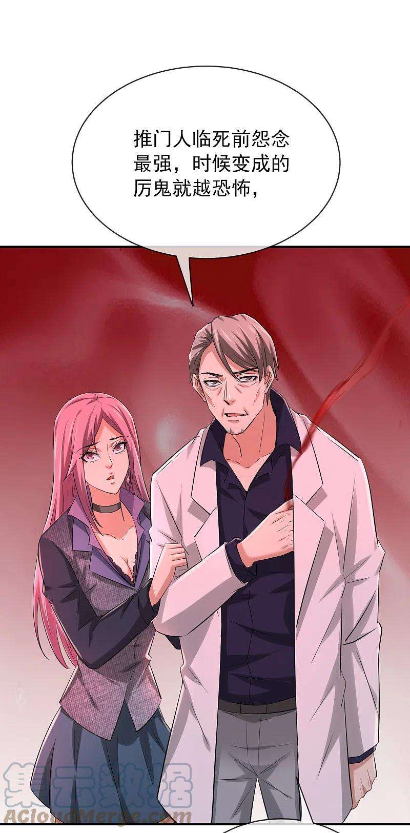 我有一座冒险屋158话 不划算交易