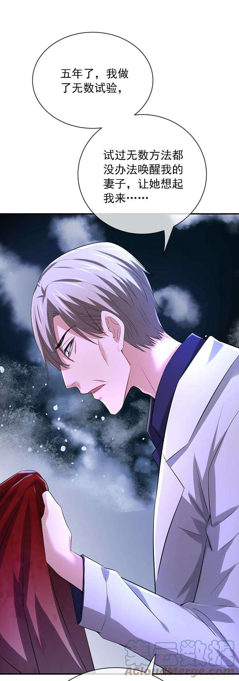 我有一座冒险屋158话 不划算交易