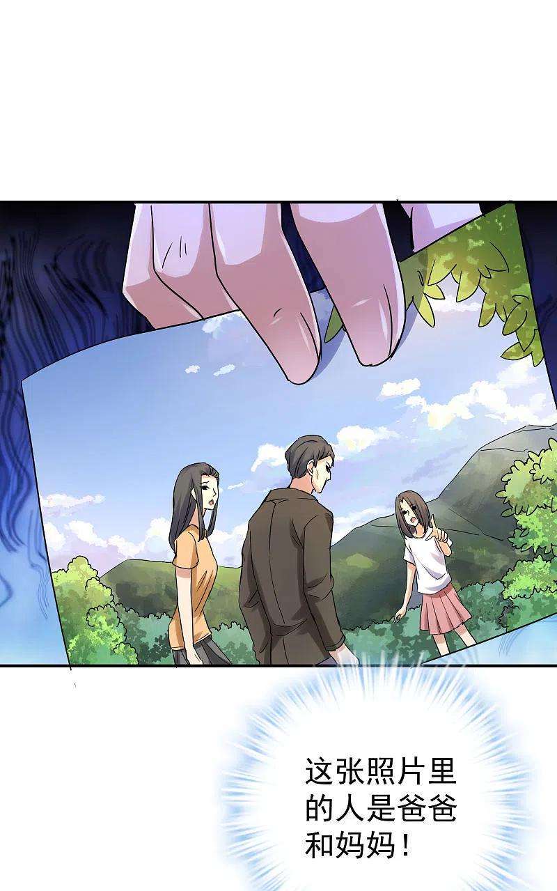 我有一座冒险屋159话 新场景新员工