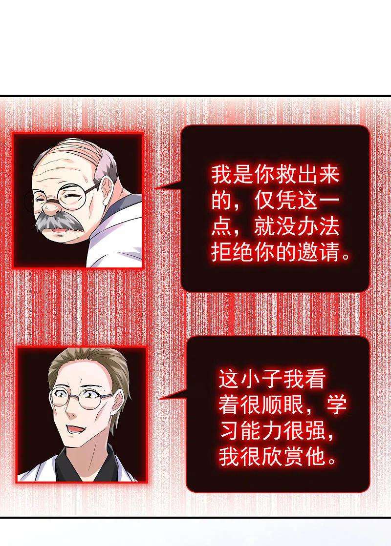 我有一座冒险屋159话 新场景新员工